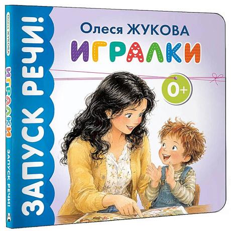 Фото Игралки