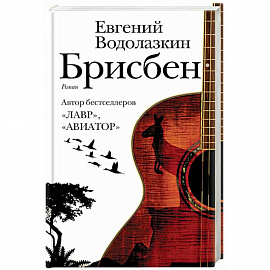 Брисбен