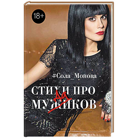 Фото Стихи про мужиков