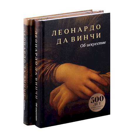 Фото Об искусстве, О науке (комплект из 2-х книг)