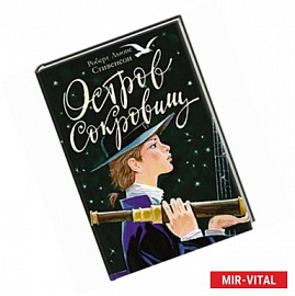 Остров сокровищ