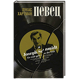 Певец