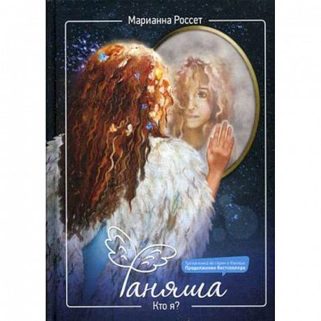 Фото Фаняша. Кто я?.