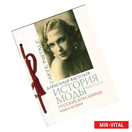 Русские красавицы