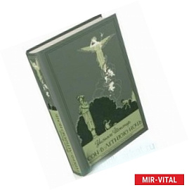 Сон в летнюю ночь