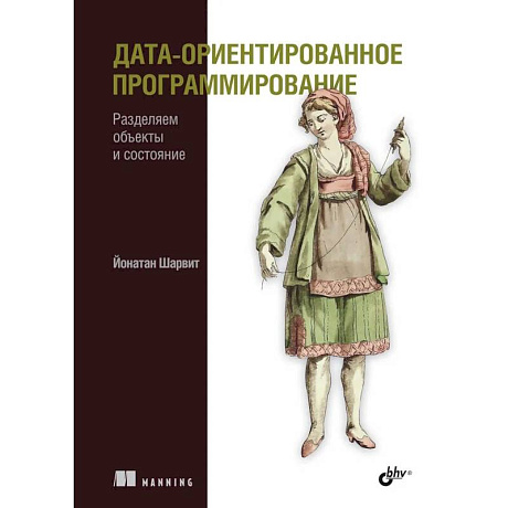 Фото Дата-ориентированное программирование