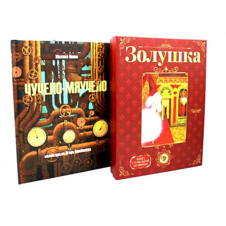 Фото Любимые истории (комплект из 2-х книг)