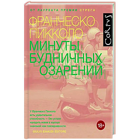 Фото Минуты будничных озарений