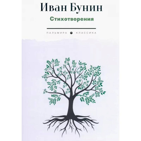 Фото Стихотворения