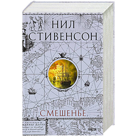 Фото Смешенье