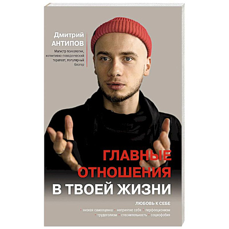 Фото Главные отношения в твоей жизни: любовь к себе