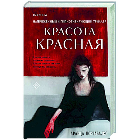 Фото Красота красная