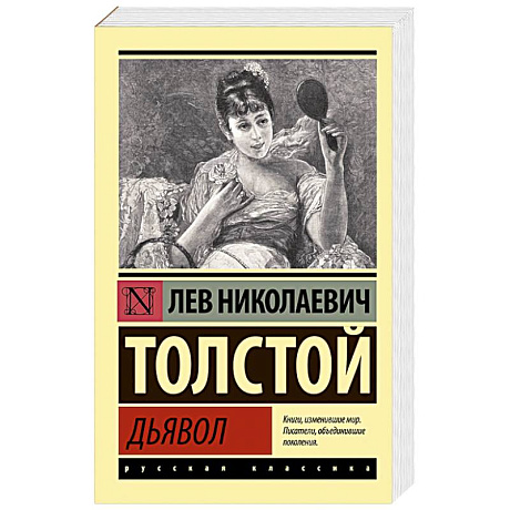 Фото Дьявол