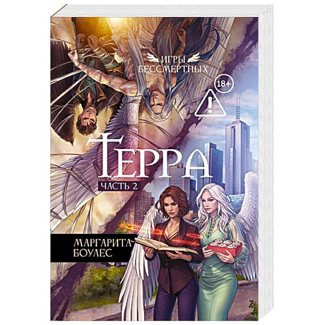 Фото Терра. Часть 2