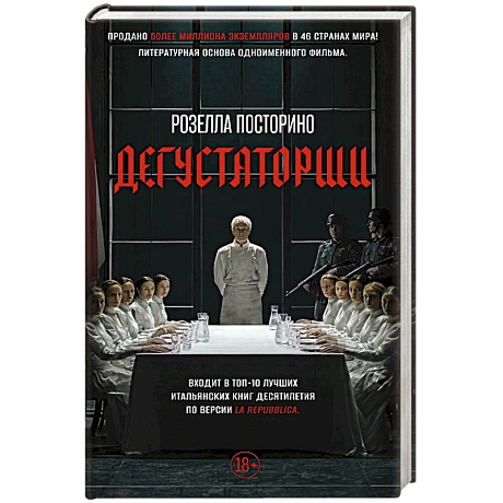 Фото Дегустаторши