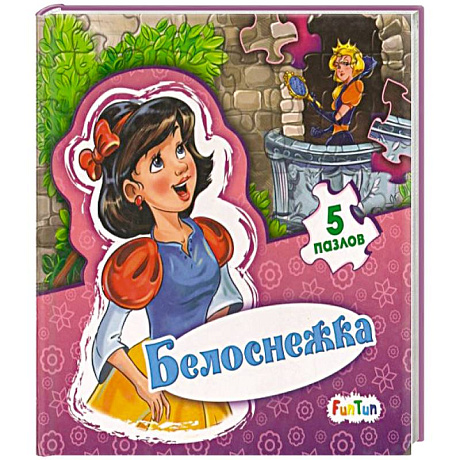 Фото Белоснежка