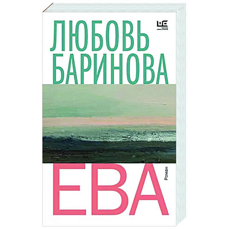 Фото Ева