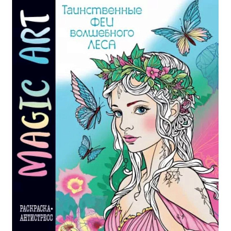 Фото Magic Art. Феи волшебного леса