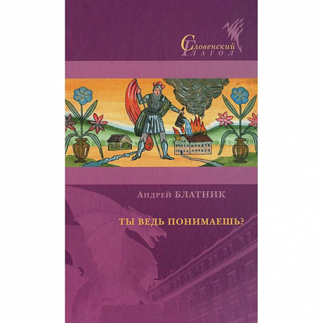 Фото Ты ведь понимаешь?