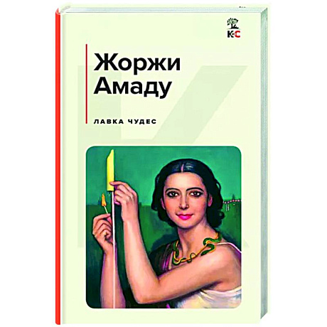 Фото Лавка чудес