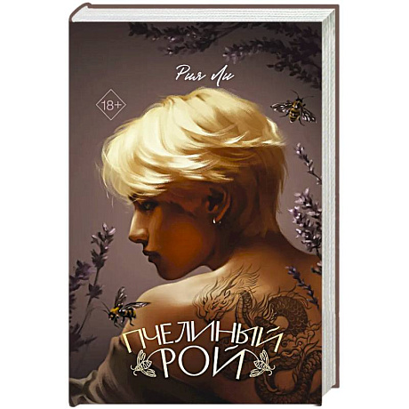 Фото Пчелиный рой