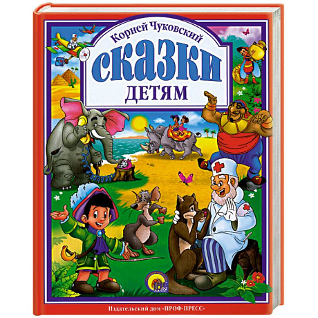 Фото Сказки детям