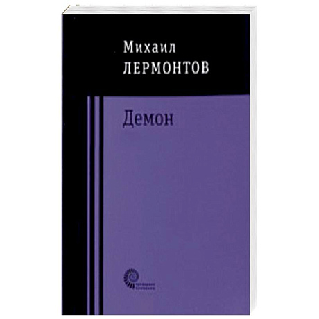 Фото Демон
