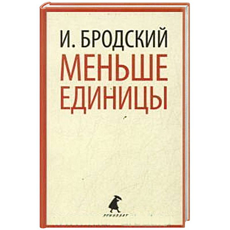 Фото Меньше единицы