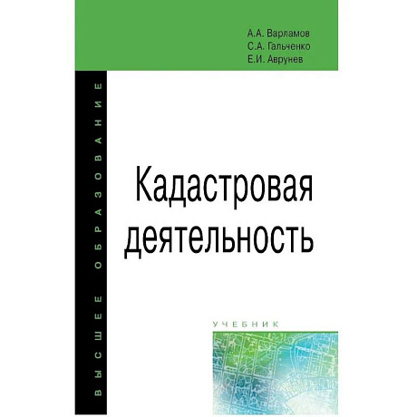 Фото Кадастровая деятельность