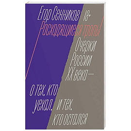 Расходящиеся тропы