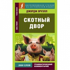 Animal Farm