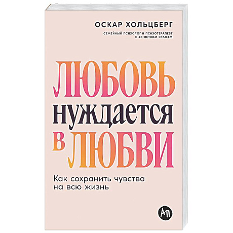 Фото Любовь нуждается в любви. Как сохранить чувства на всю жизнь