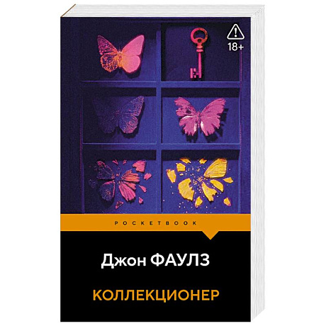 Фото Коллекционер