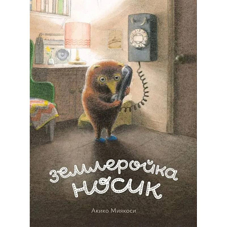 Фото Землеройка Носик