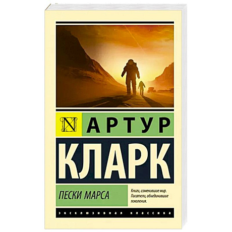 Фото Пески Марса