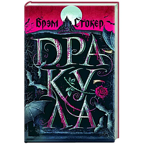 Фото Дракула