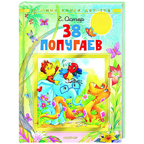 Фото 38 попугаев