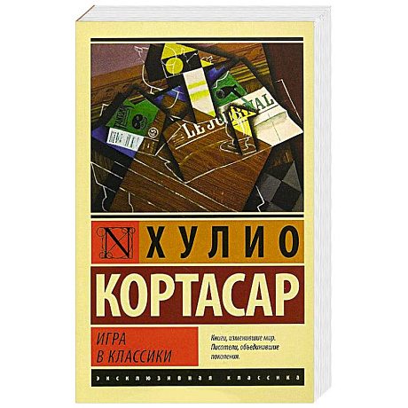 Фото Игра в классики