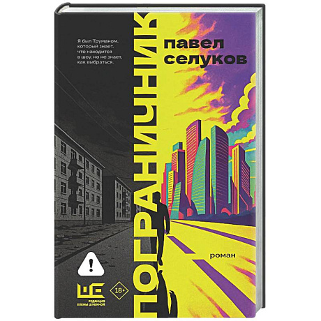 Фото Пограничник