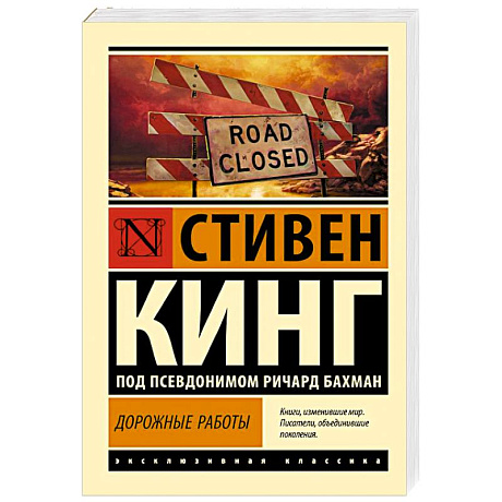 Фото Дорожные работы