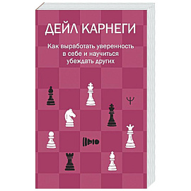Как выработать уверенность в себе и научиться убеждать других