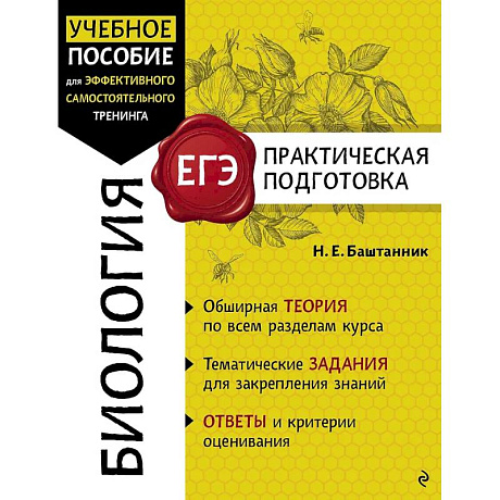 Фото Биология