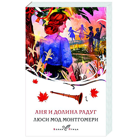 Фото Аня и Долина Радуг