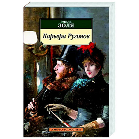 Фото Карьера Ругонов