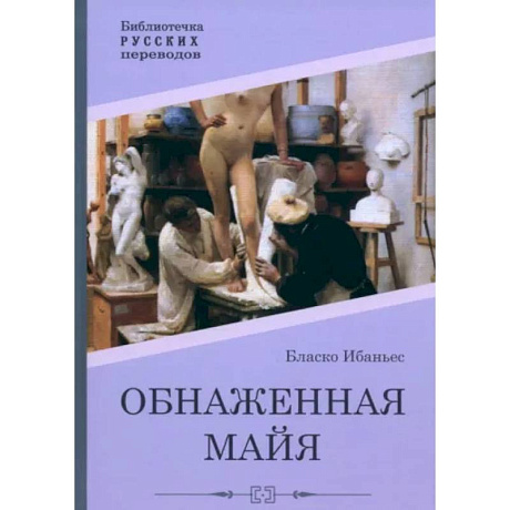 Фото Обнаженная майя