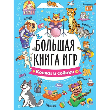 Фото Кошки и собаки