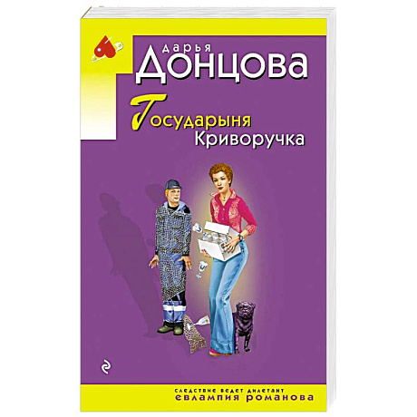 Фото Государыня Криворучка