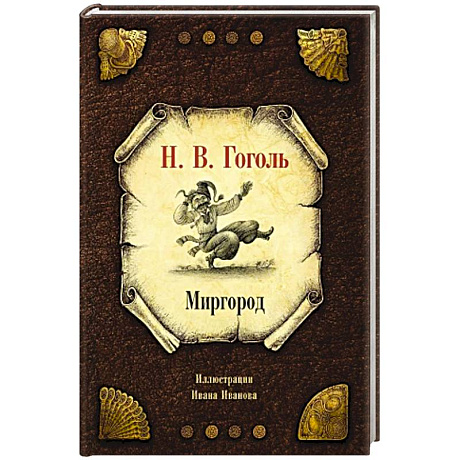 Фото Миргород