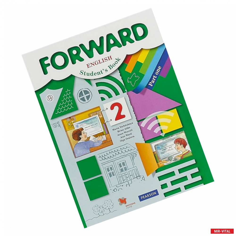 Фото Forward English Student's Book / Английский язык. 2 класс. Учебник. В двух частях. Часть 1