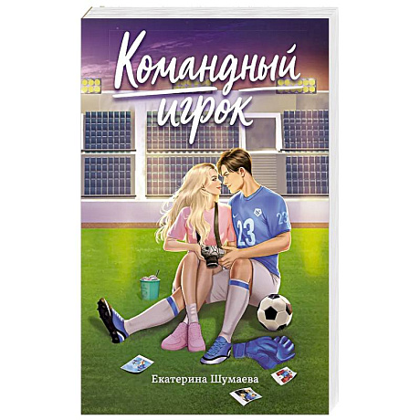 Фото Командный игрок